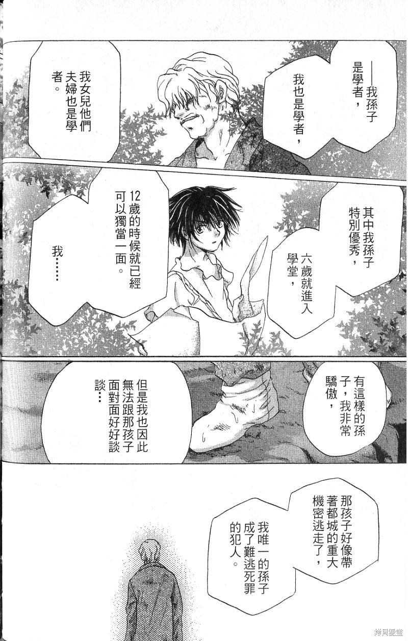 铁一智 第1卷 第78页