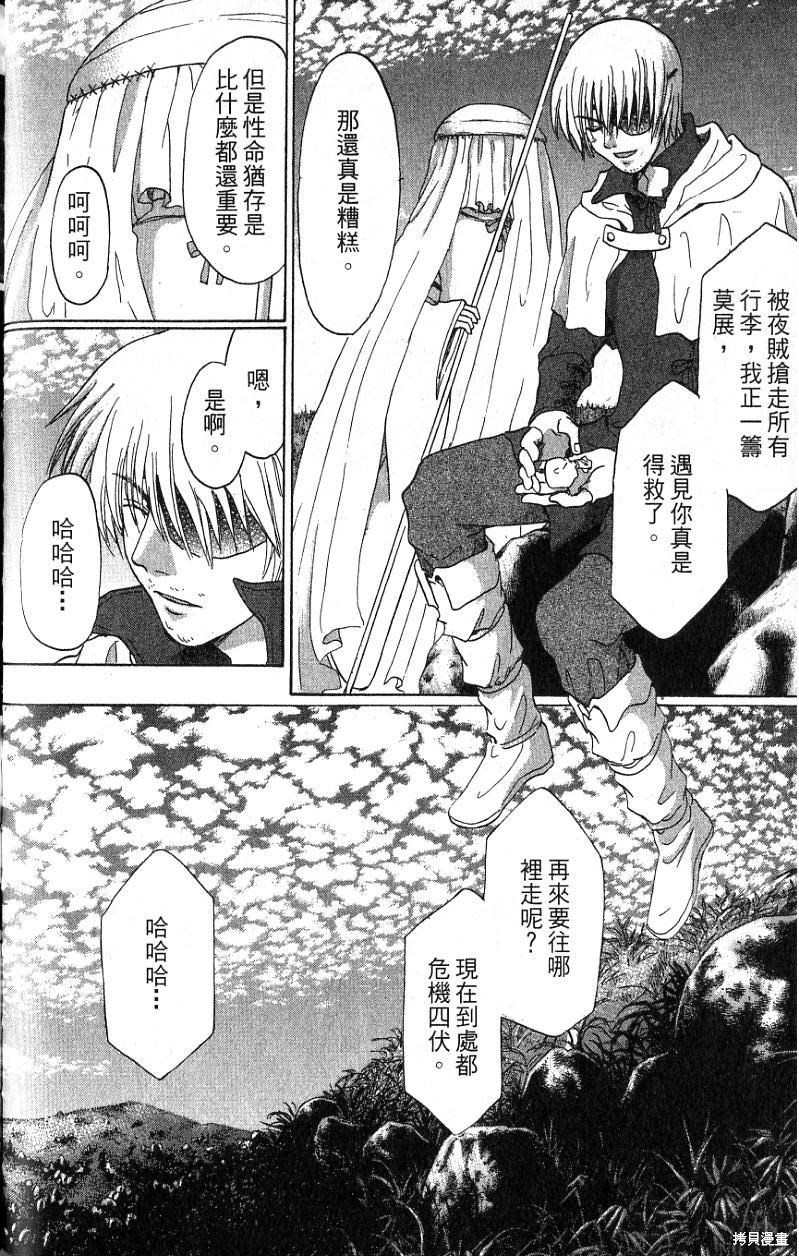 铁一智 第1卷 第80页