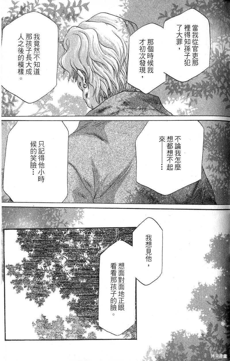 铁一智 第1卷 第83页