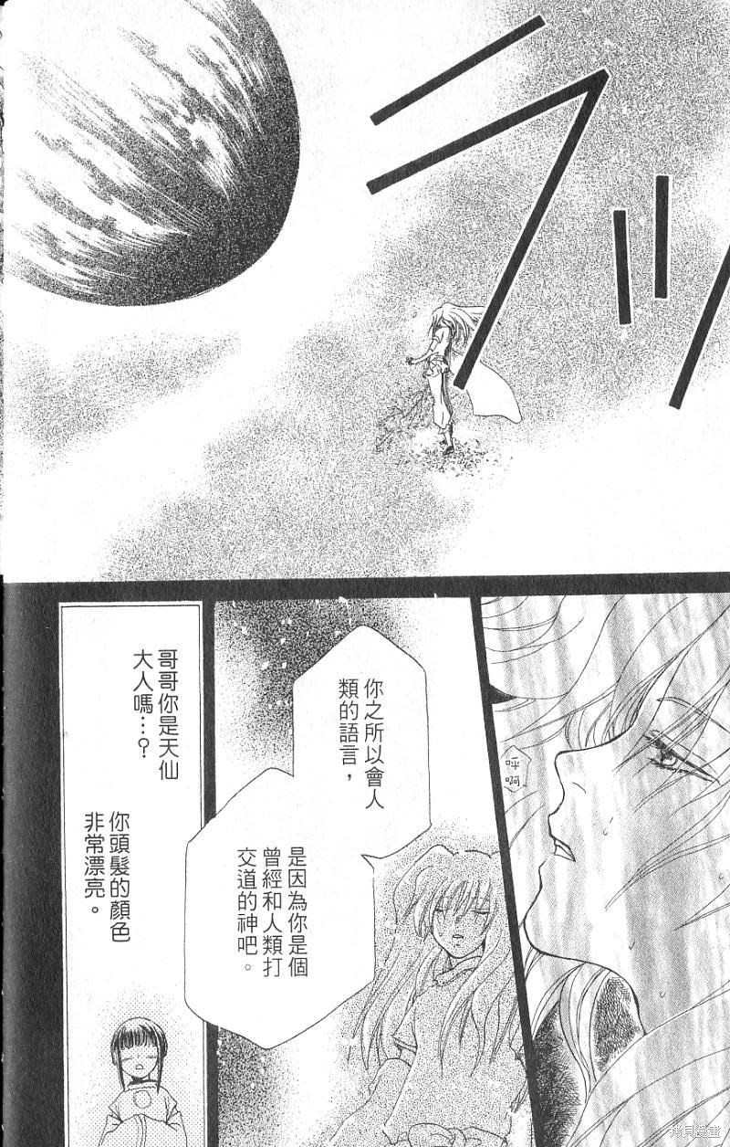 铁一智 第1卷 第10页
