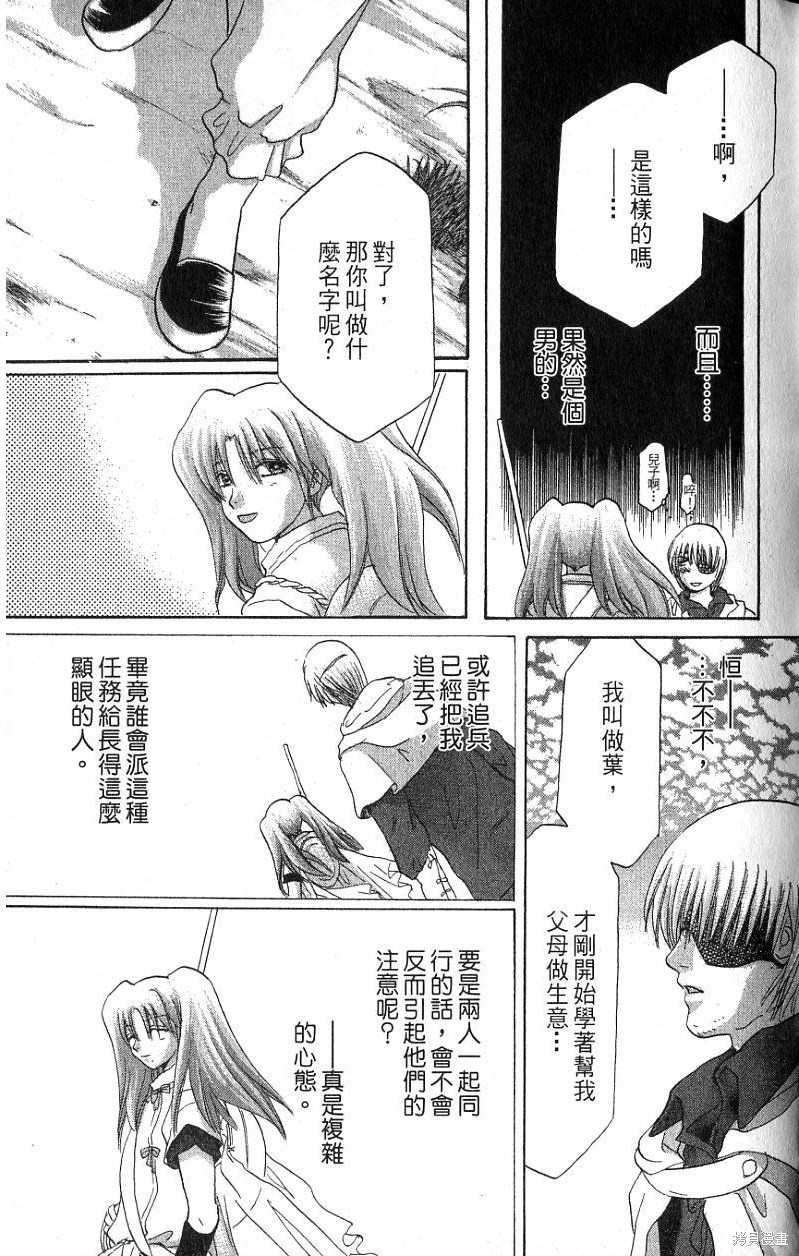 铁一智 第1卷 第91页