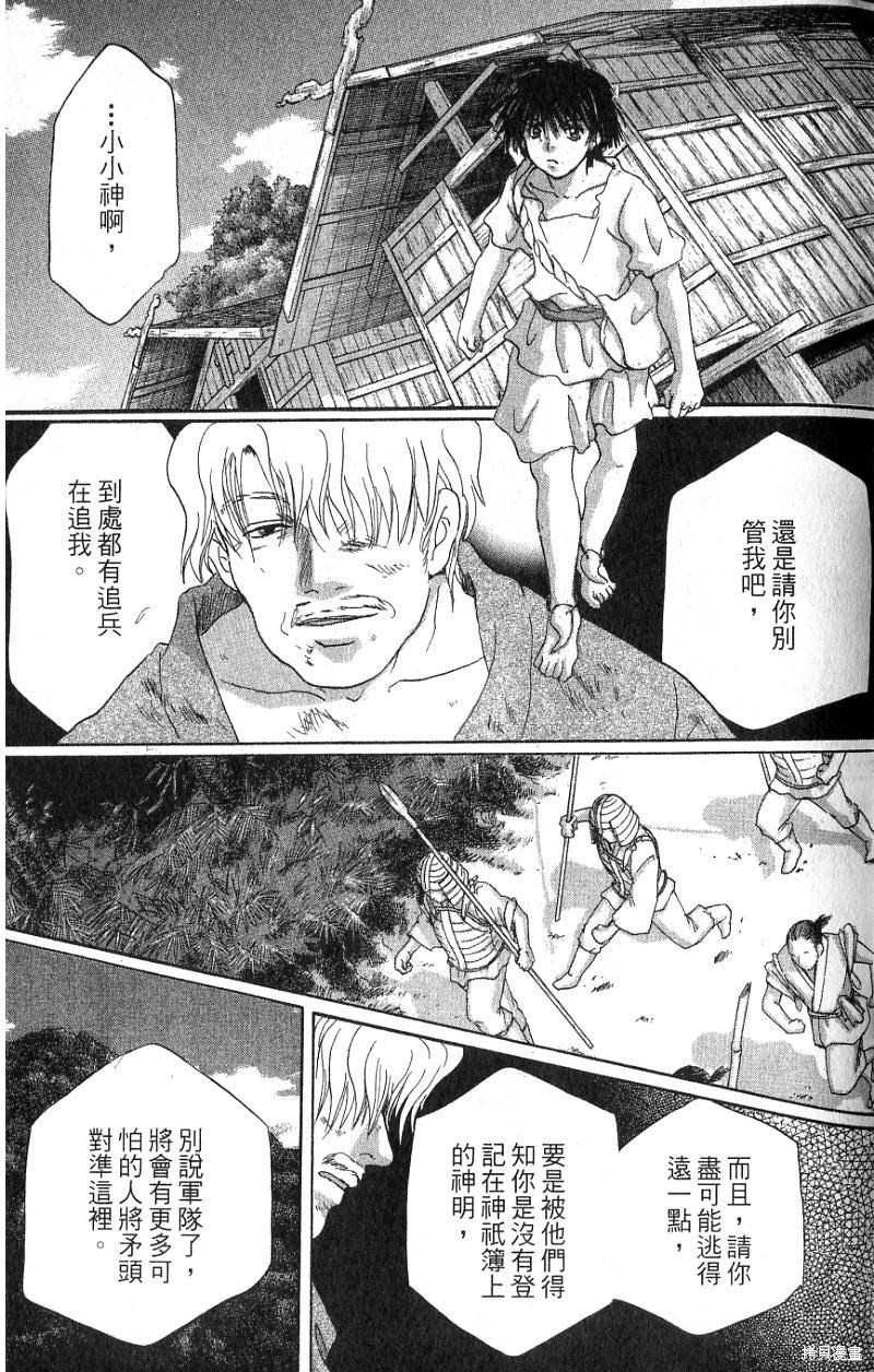 铁一智 第1卷 第93页