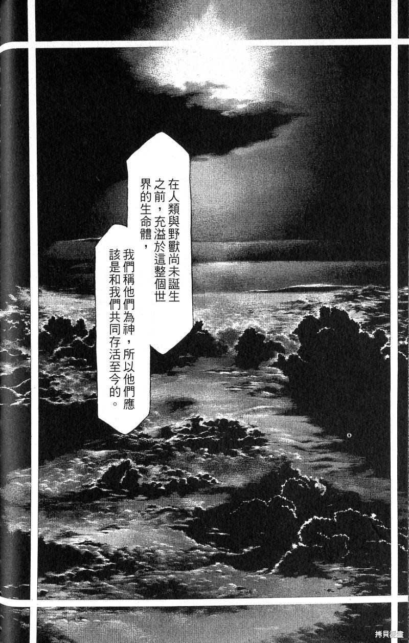 铁一智 第1卷 第96页