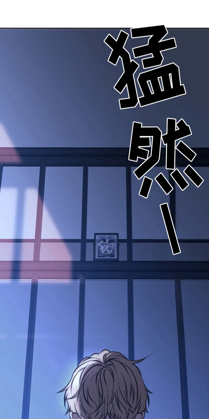 坏苹果 第1话 第20页