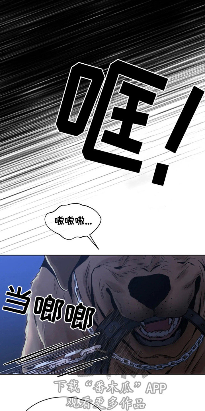 坏苹果 第1话 第3页