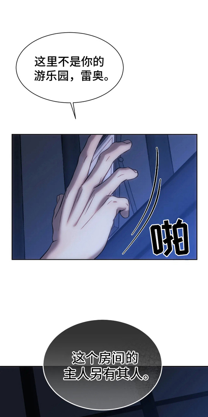 坏苹果 第1话 第5页