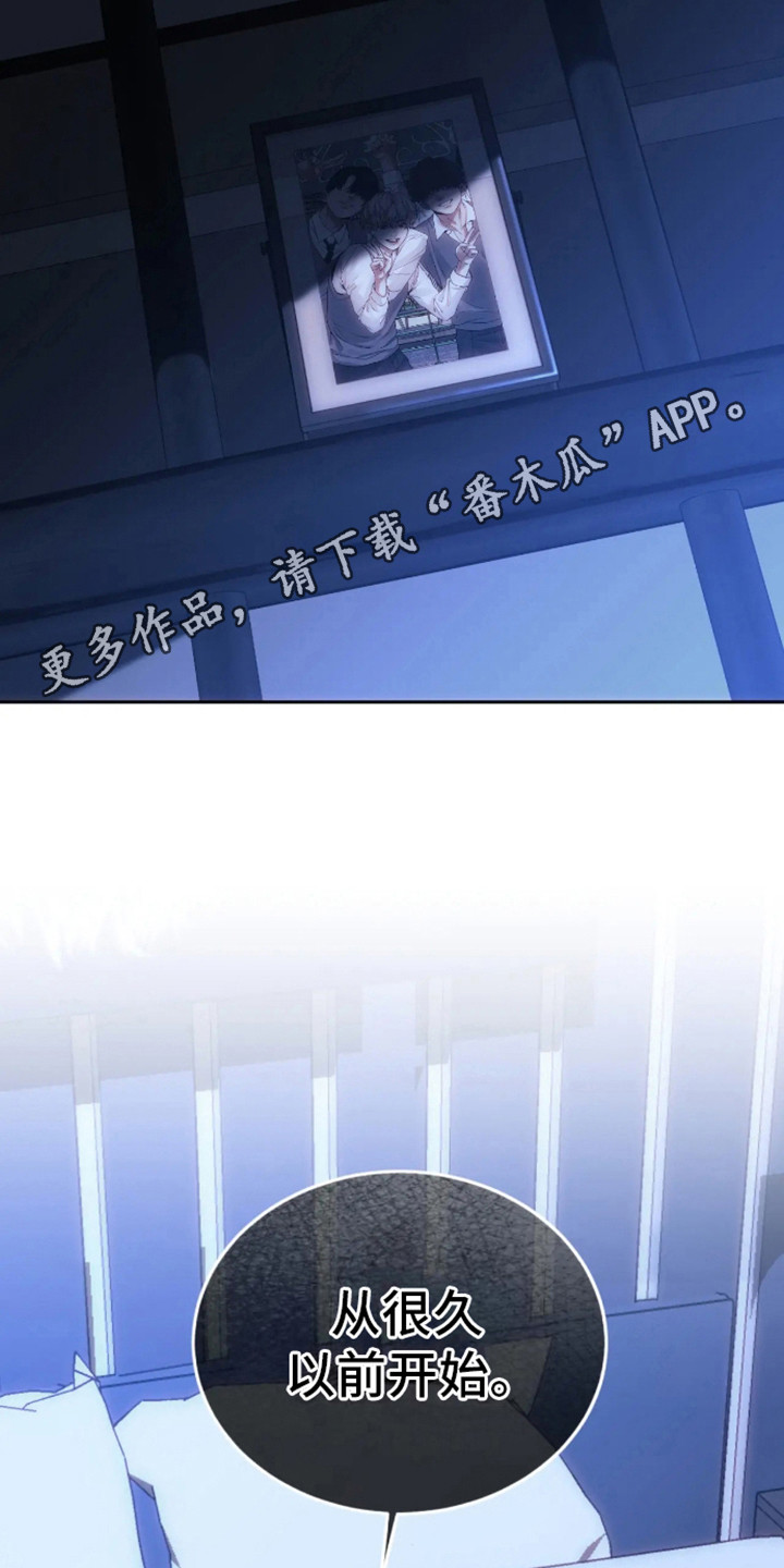 坏苹果 第1话 第6页
