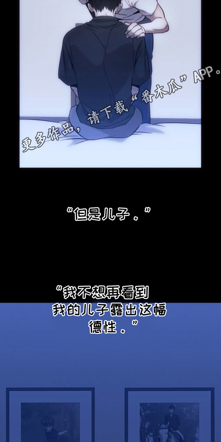 坏苹果 第2话 第5页