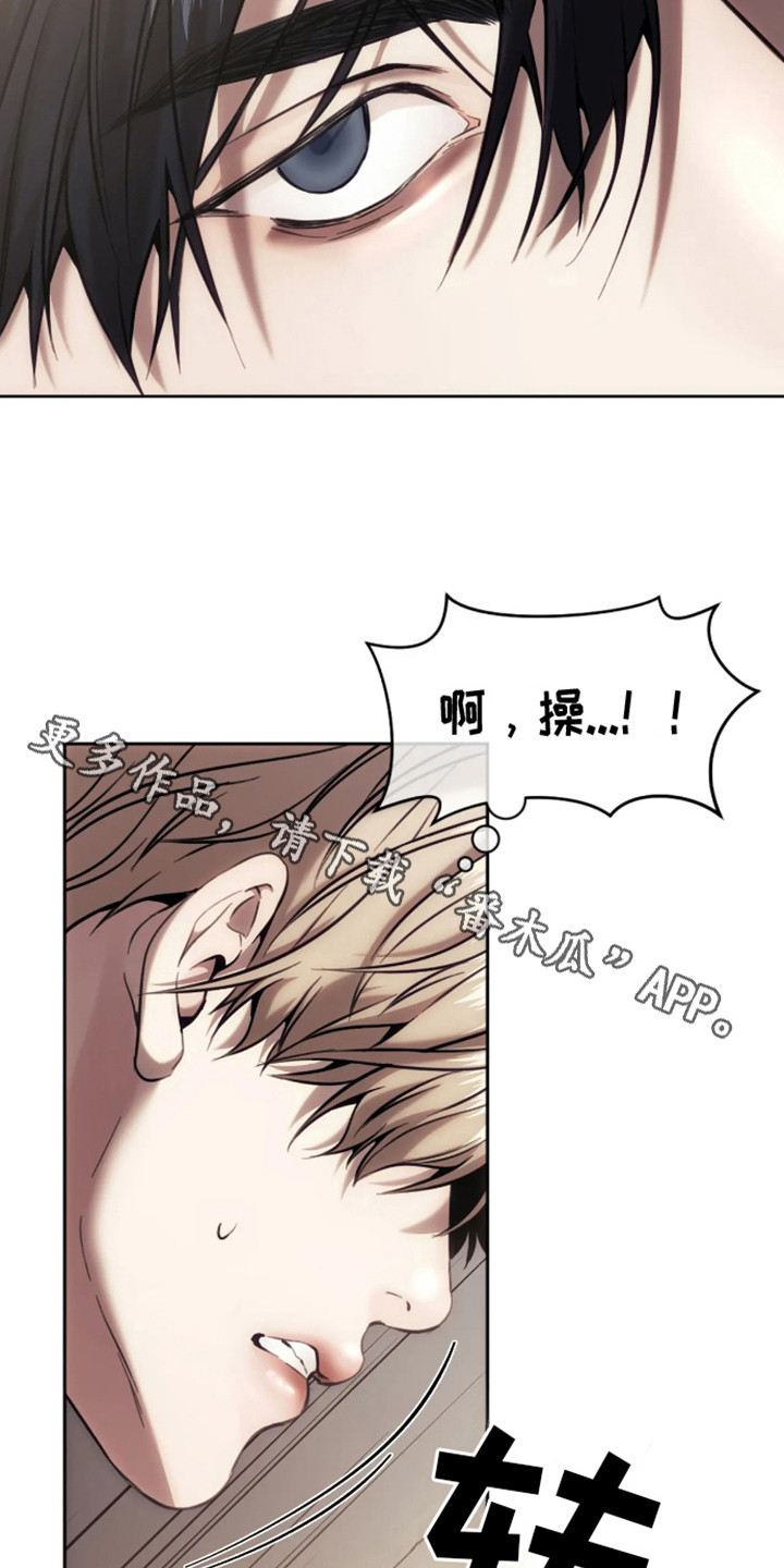 坏苹果 第3话 第5页