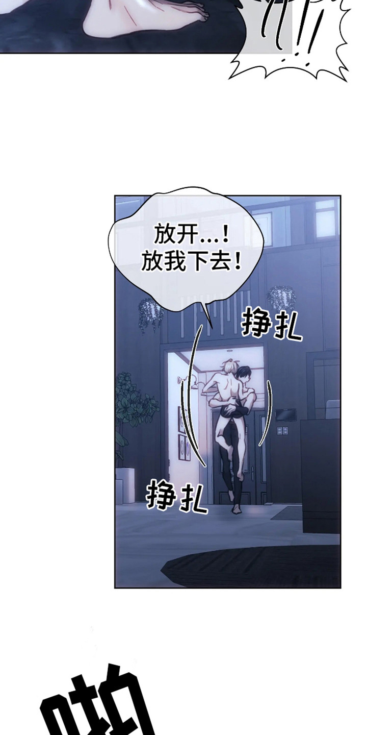 坏苹果 第5话 第18页