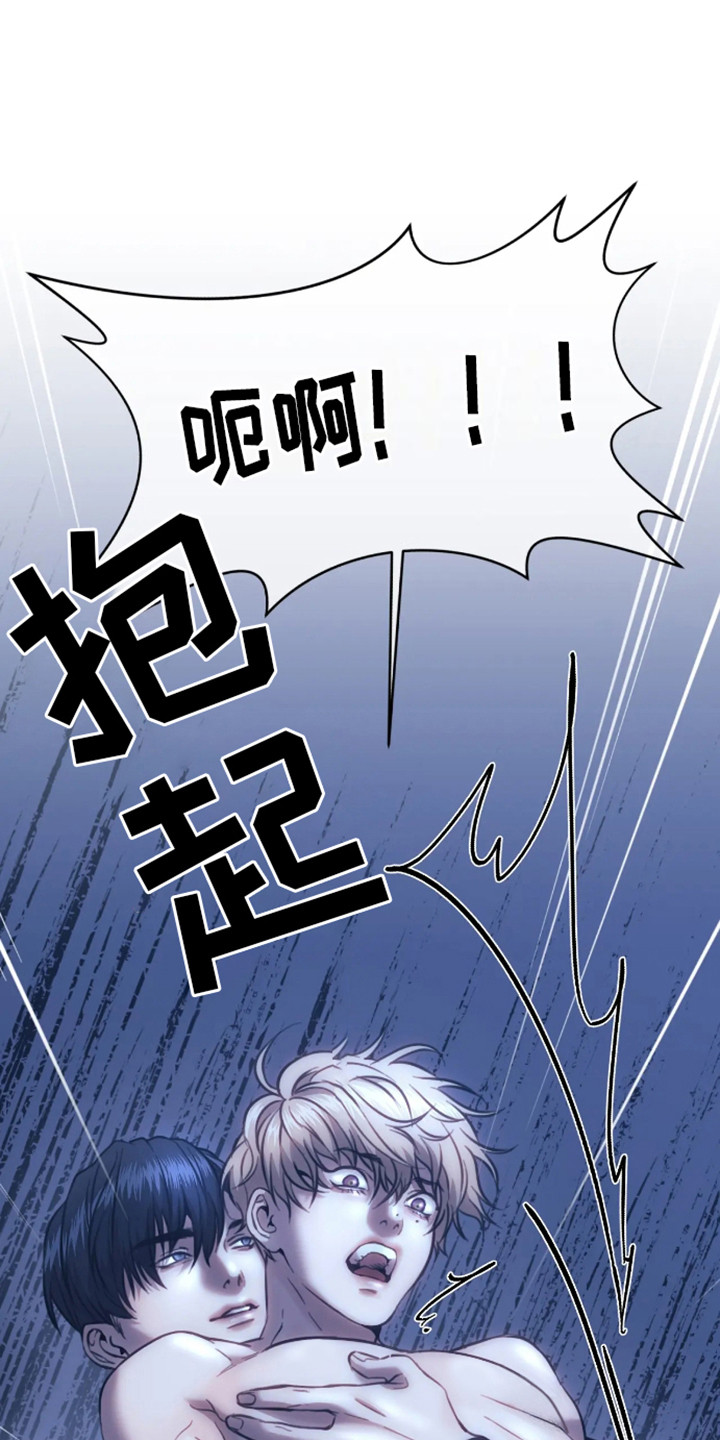 坏苹果 第5话 第9页