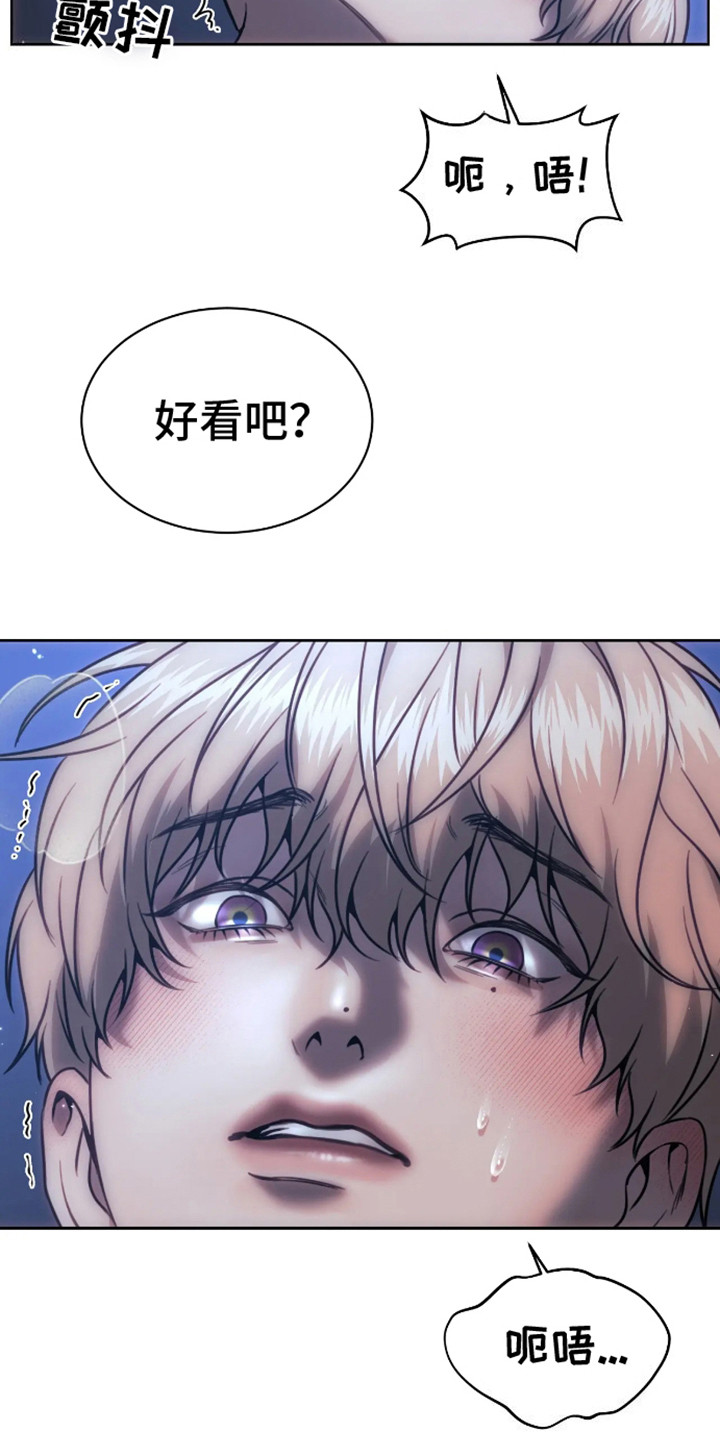 坏苹果 第7话 第18页