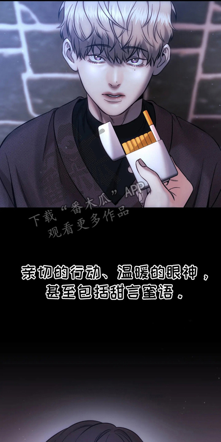 坏苹果 第9话 第2页