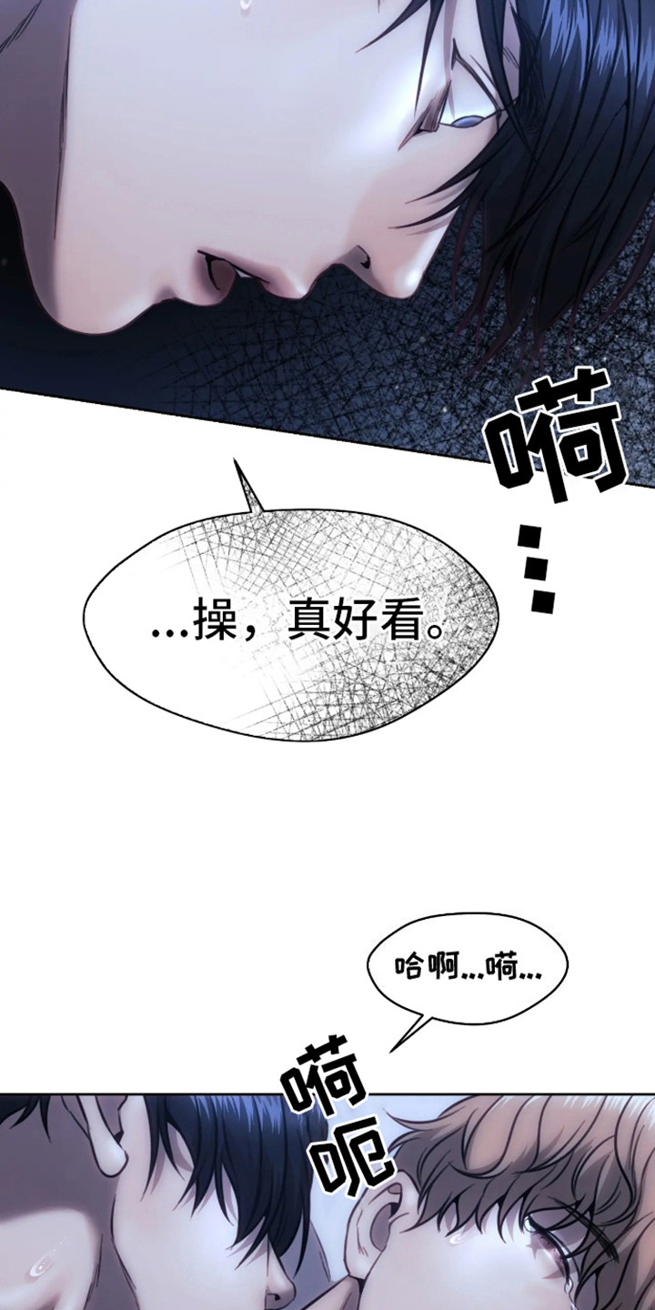 坏苹果 第10话 第16页
