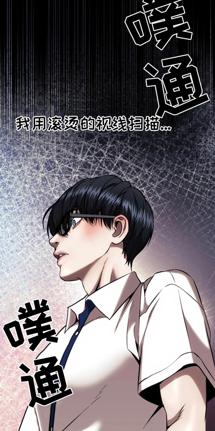 坏苹果 第11话 第4页