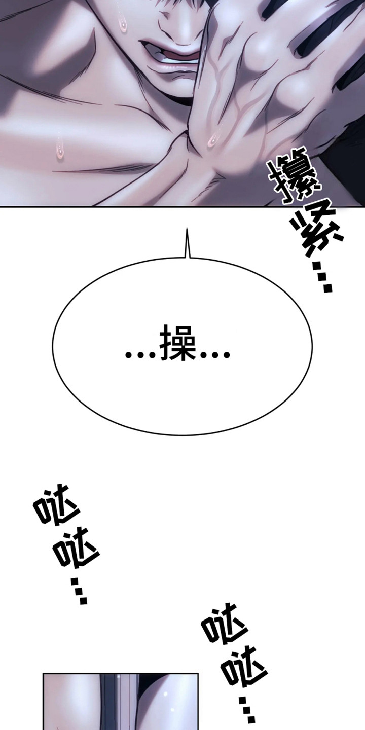 坏苹果 第13话 第18页
