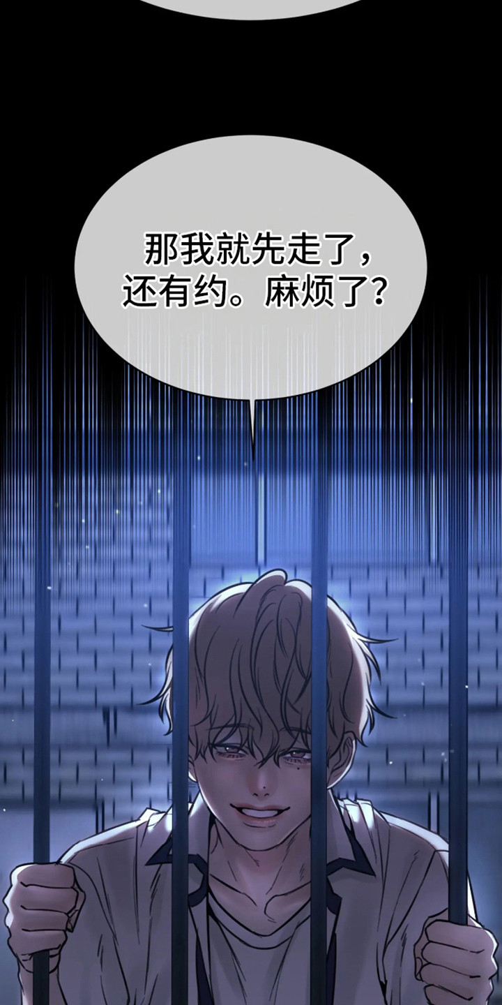 坏苹果 第13话 第4页