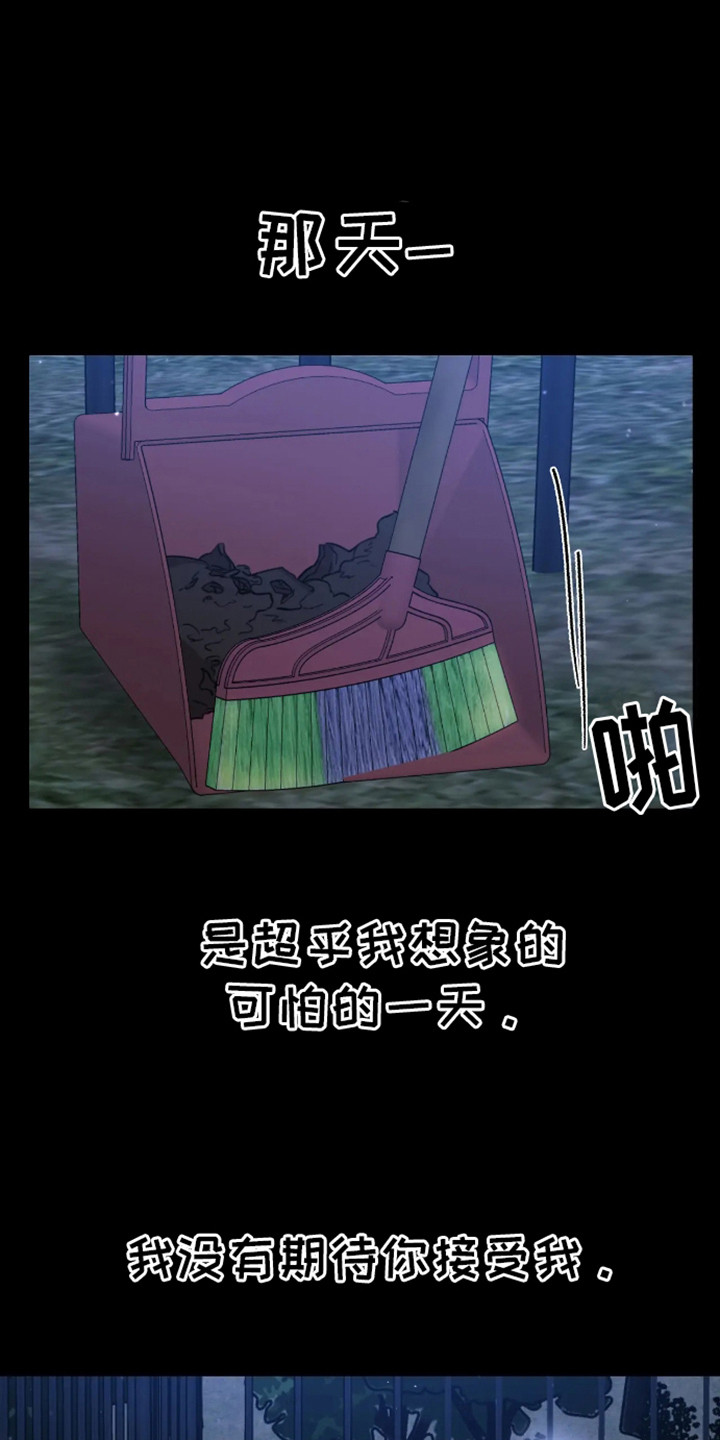 坏苹果 第13话 第6页