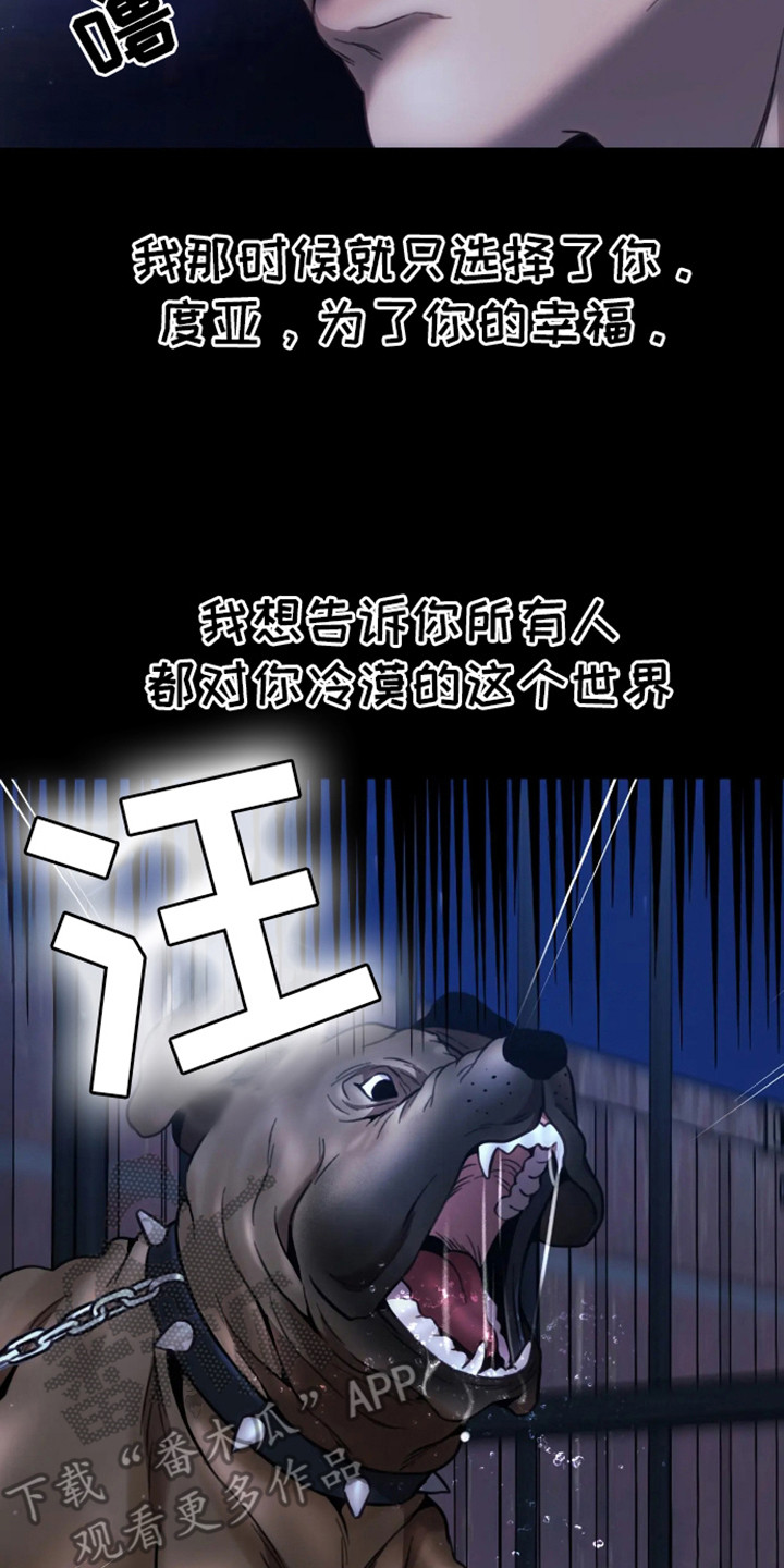 坏苹果 第13话 第8页
