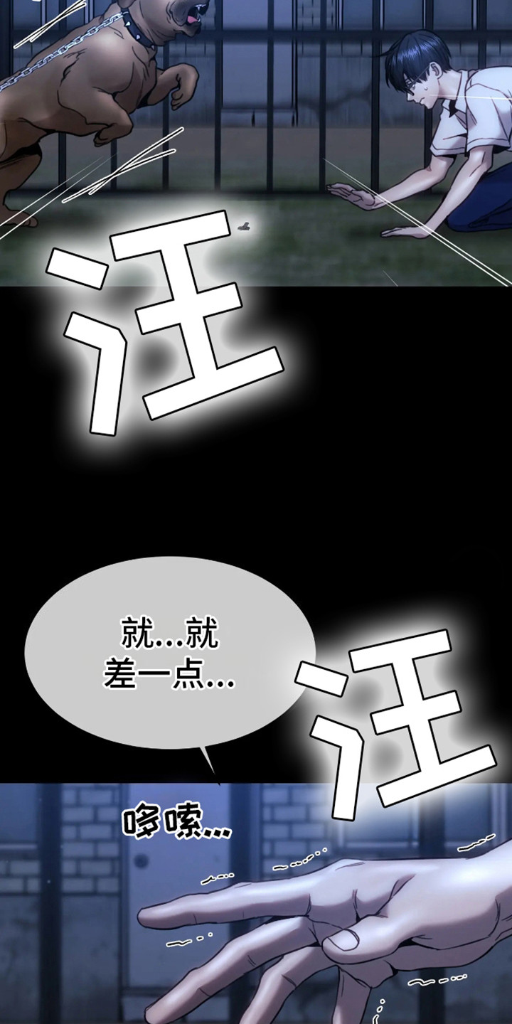 坏苹果 第13话 第10页