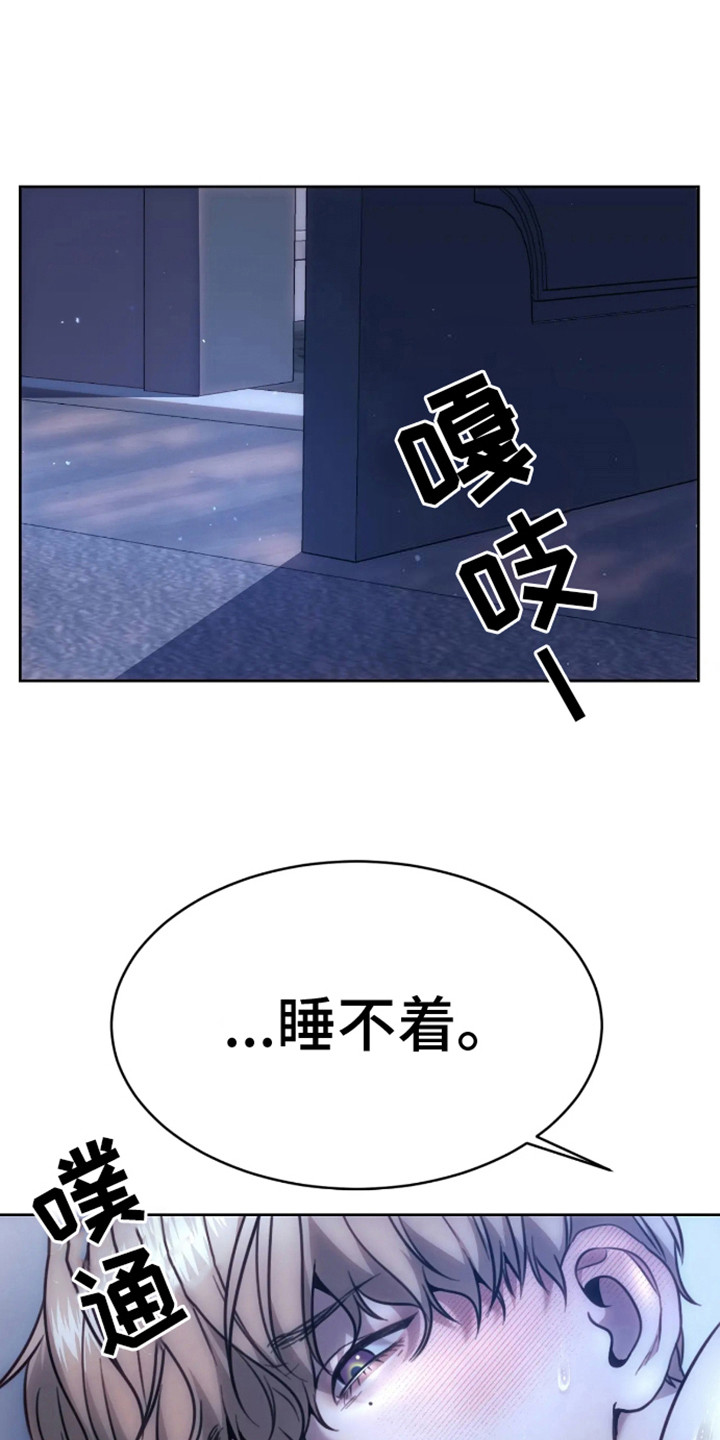 坏苹果 第14话 第1页
