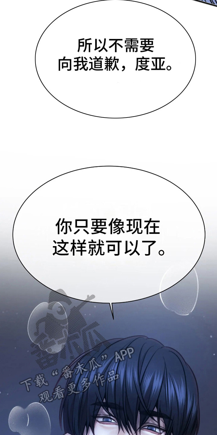 坏苹果 第17话 第2页
