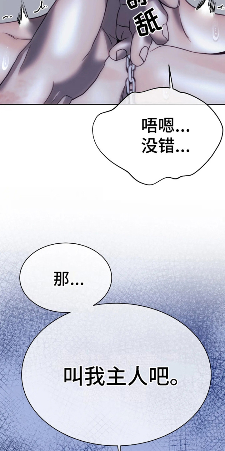 坏苹果 第17话 第13页