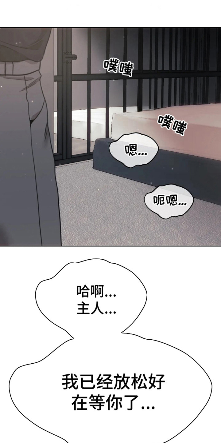 坏苹果 第18话 第16页