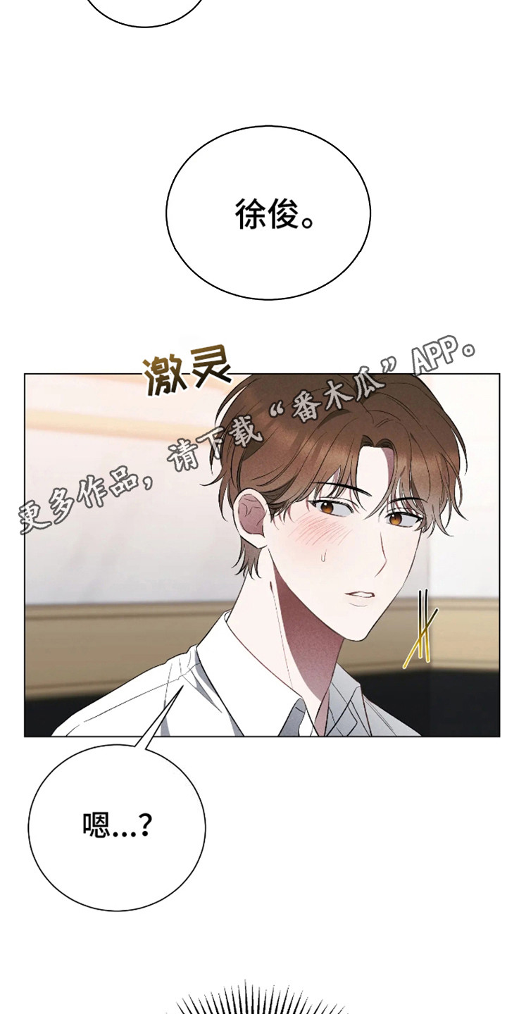 坏苹果 第19话 第11页