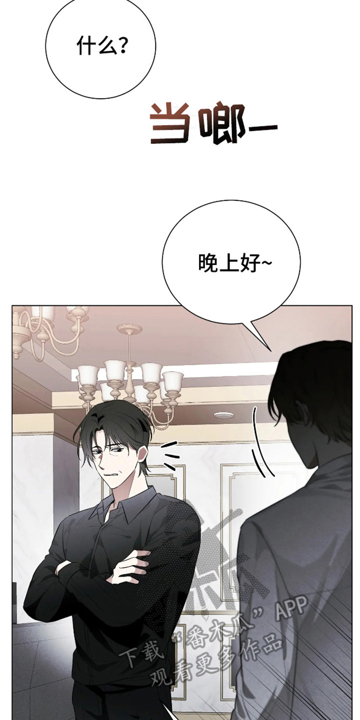 坏苹果 第20话 第20页