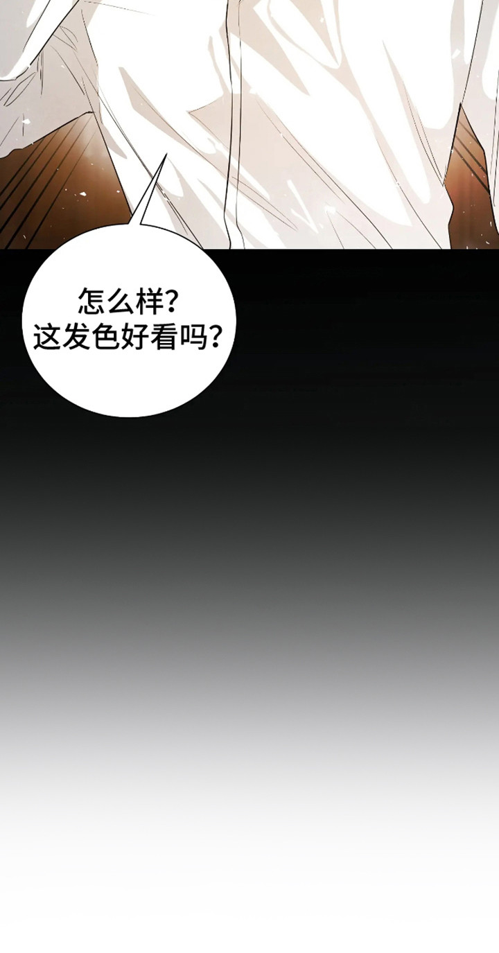坏苹果 第20话 第22页