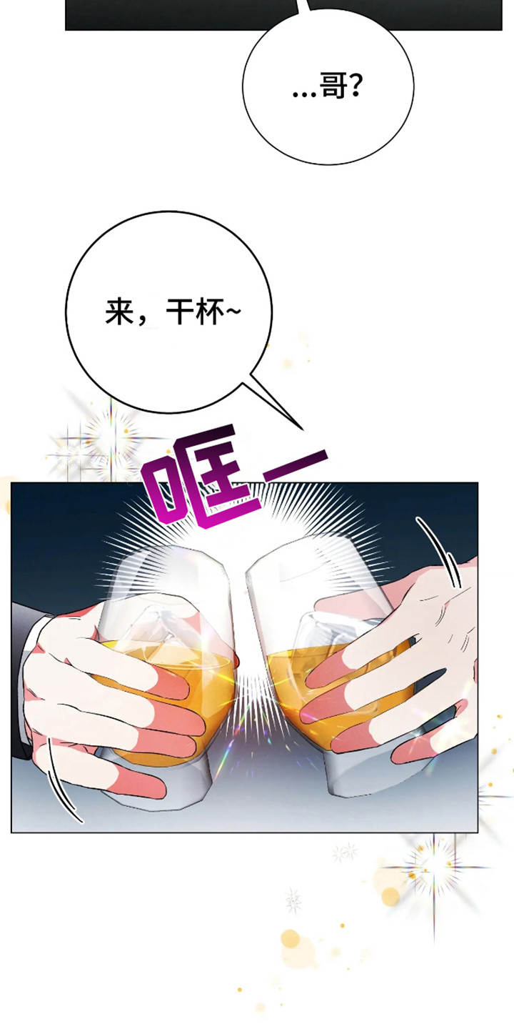 坏苹果 第21话 第12页