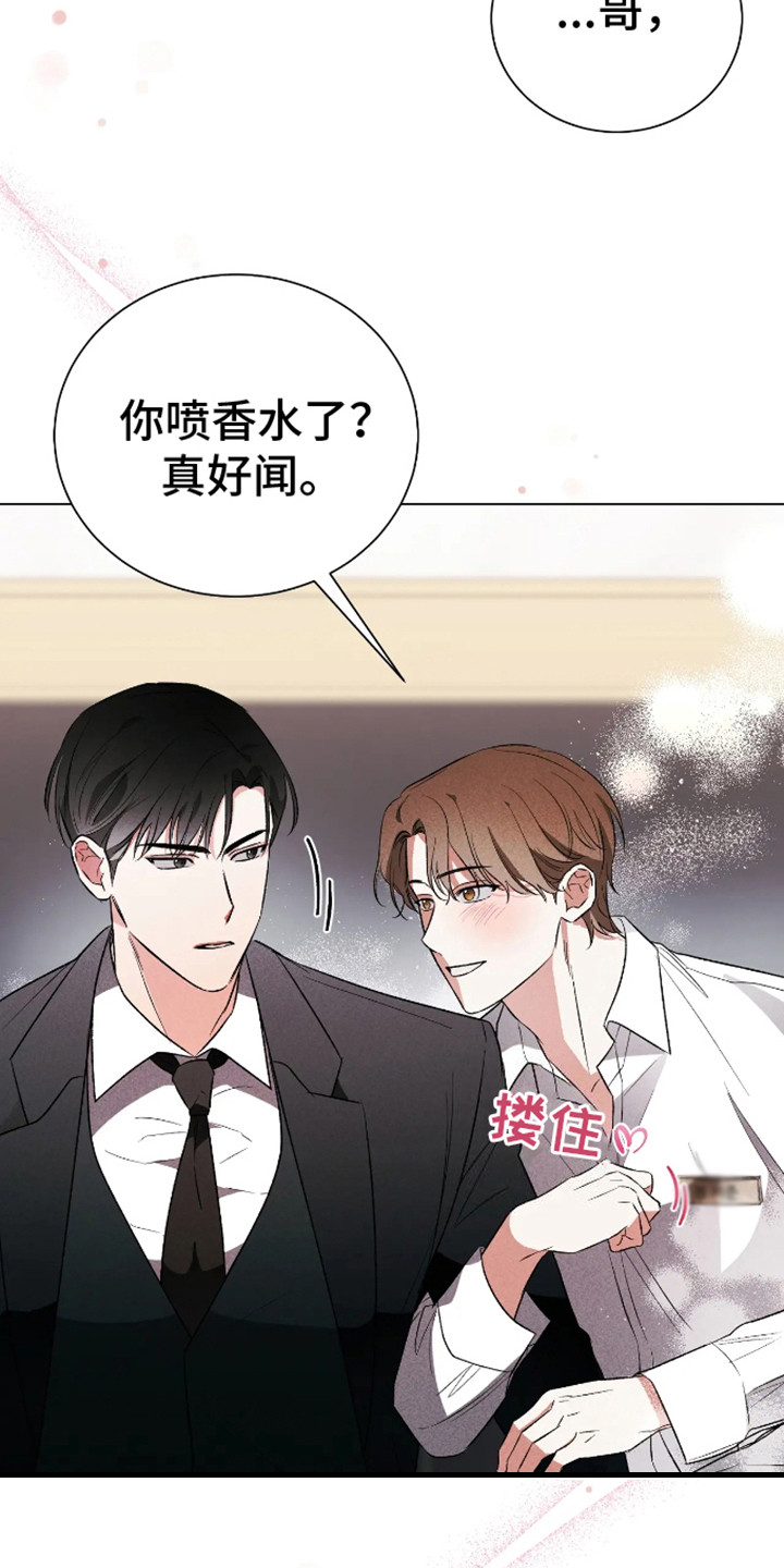 坏苹果 第21话 第18页