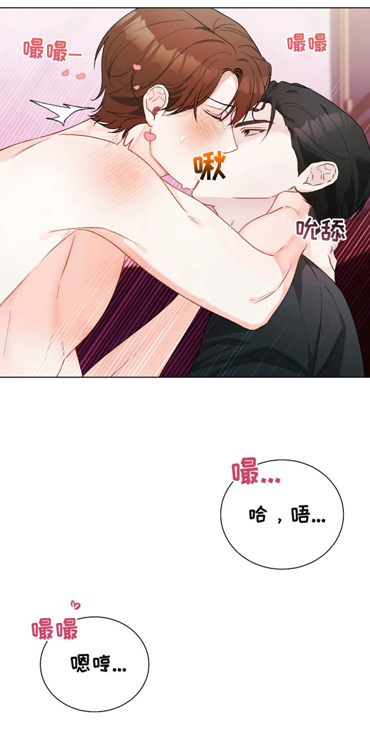 坏苹果 第23话 第3页
