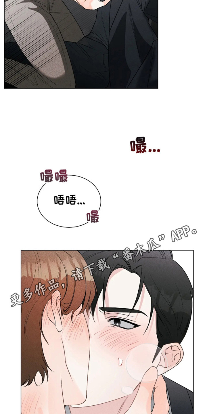 坏苹果 第23话 第5页