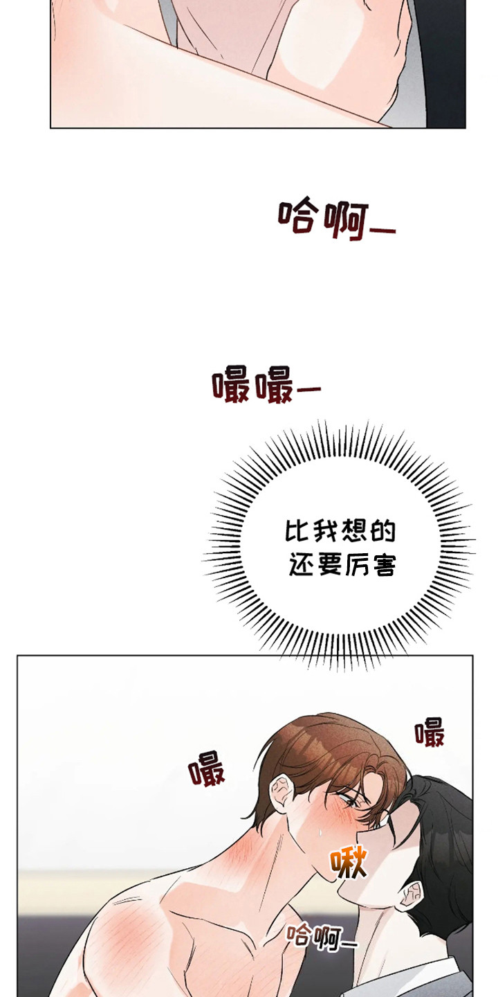 坏苹果 第23话 第6页