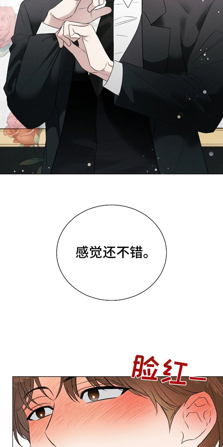 坏苹果 第24话 第13页
