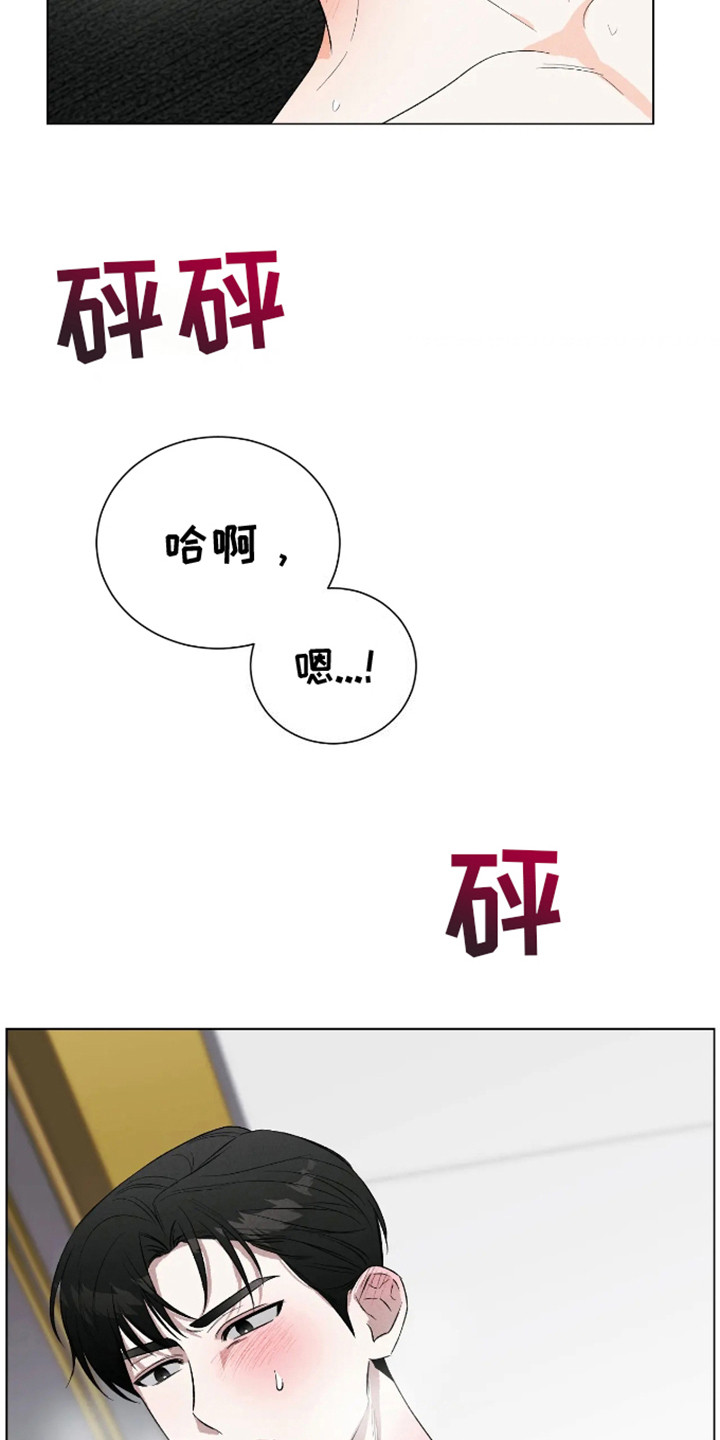 坏苹果 第24话 第6页