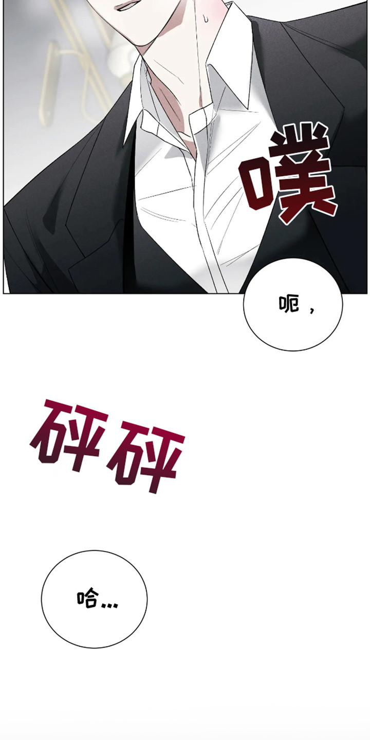 坏苹果 第24话 第7页