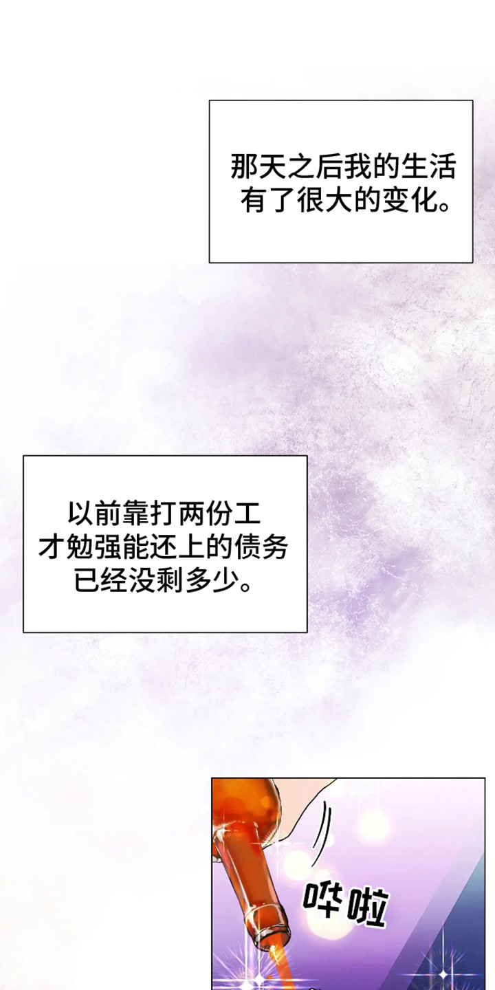 坏苹果 第25话 第1页