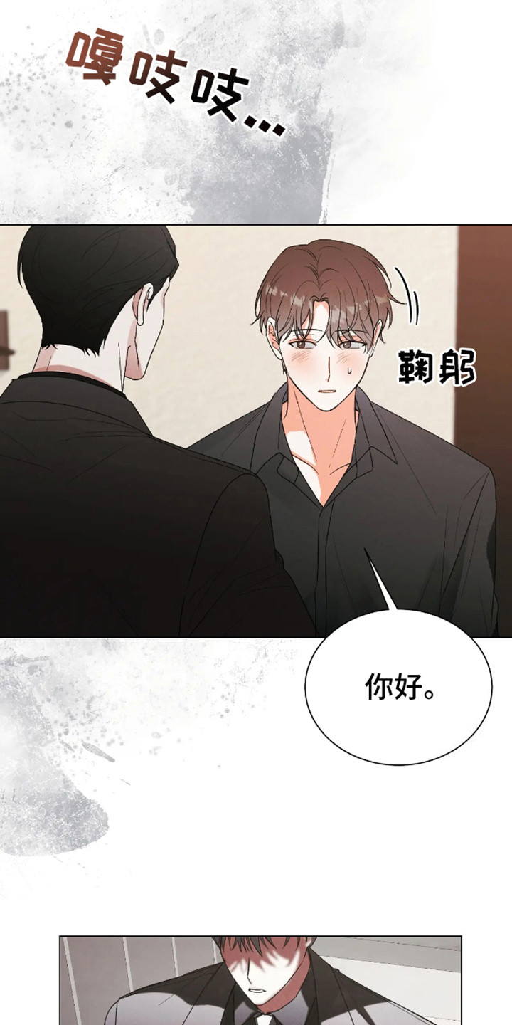 坏苹果 第25话 第10页