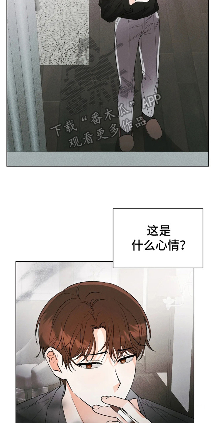坏苹果 第26话 第2页