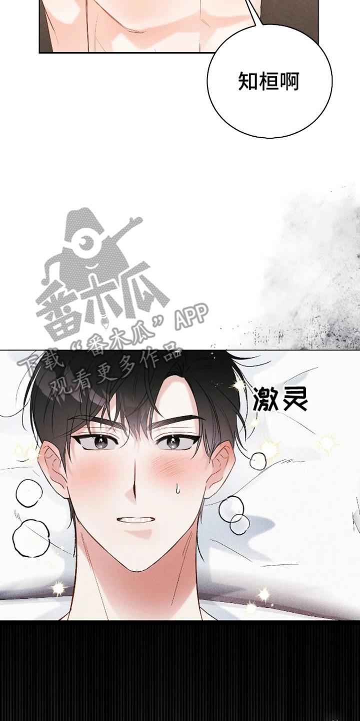 坏苹果 第27话 第2页
