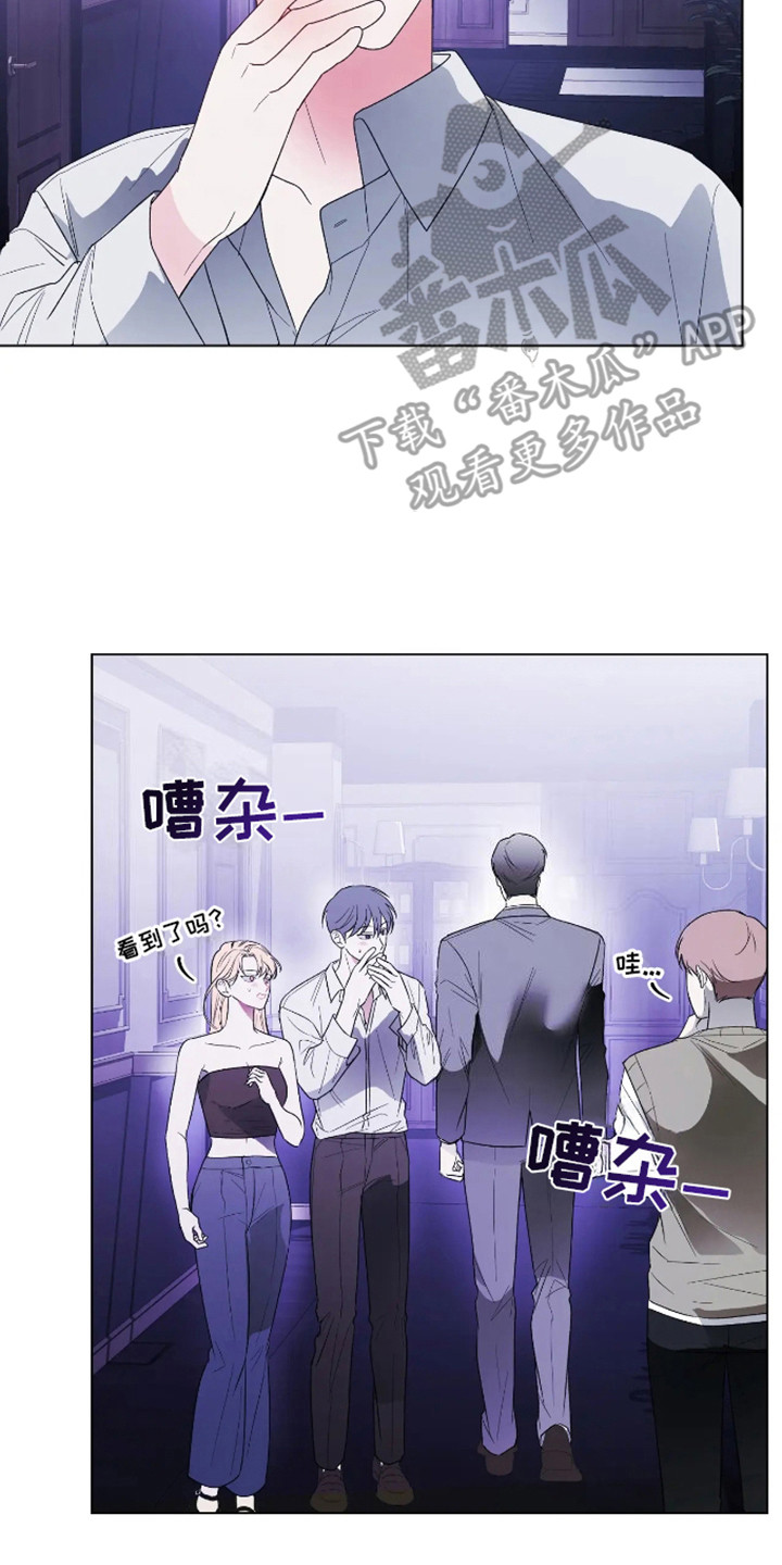 坏苹果 第27话 第23页
