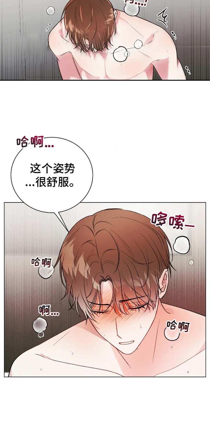 坏苹果 第27话 第10页