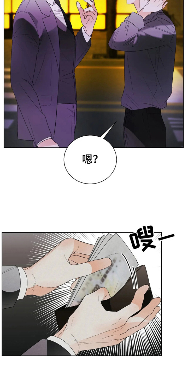 坏苹果 第28话 第12页