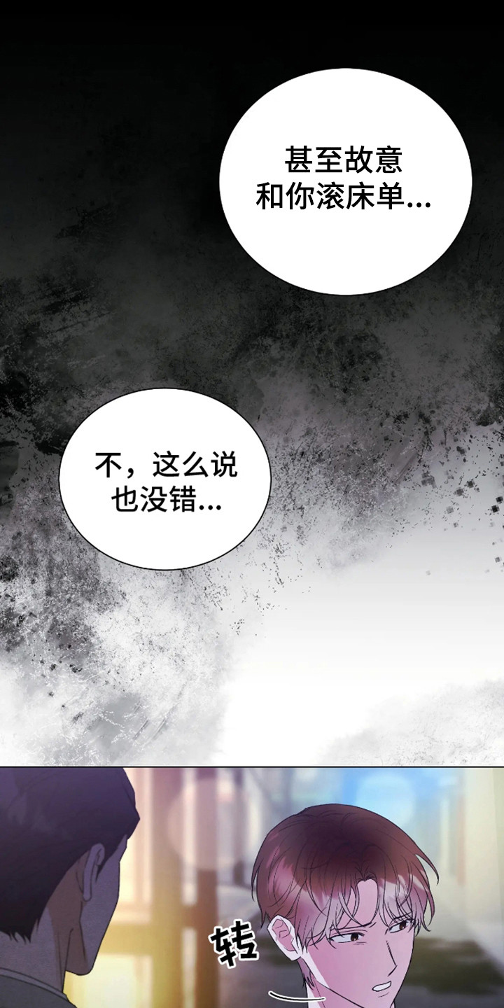 坏苹果 第28话 第22页
