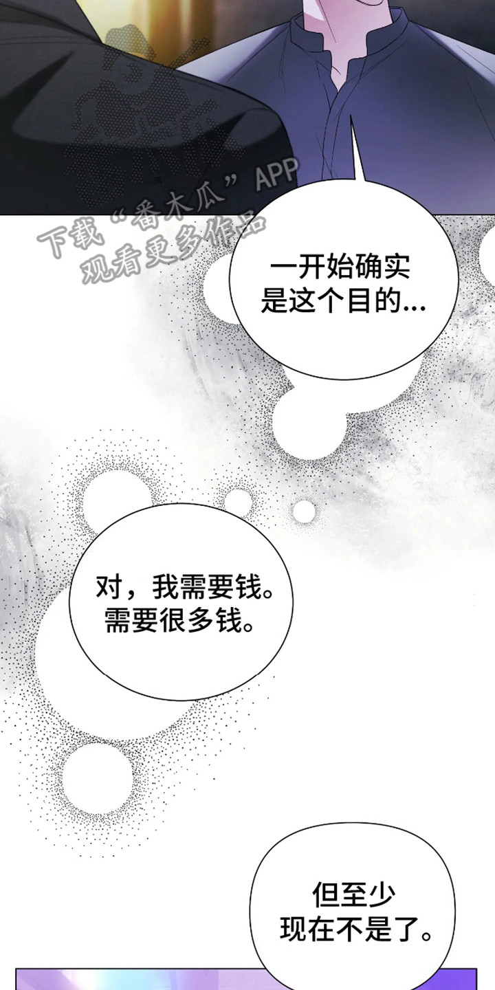 坏苹果 第28话 第23页