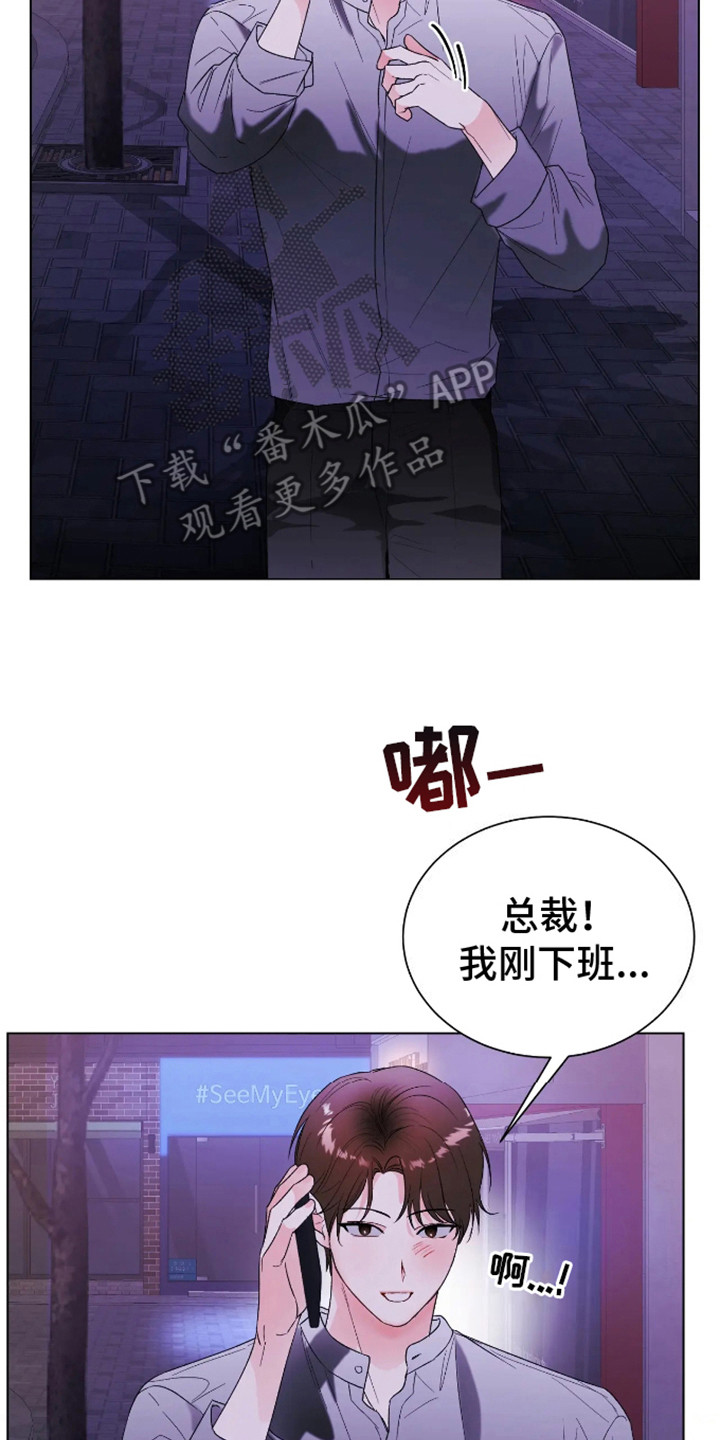 坏苹果 第28话 第8页