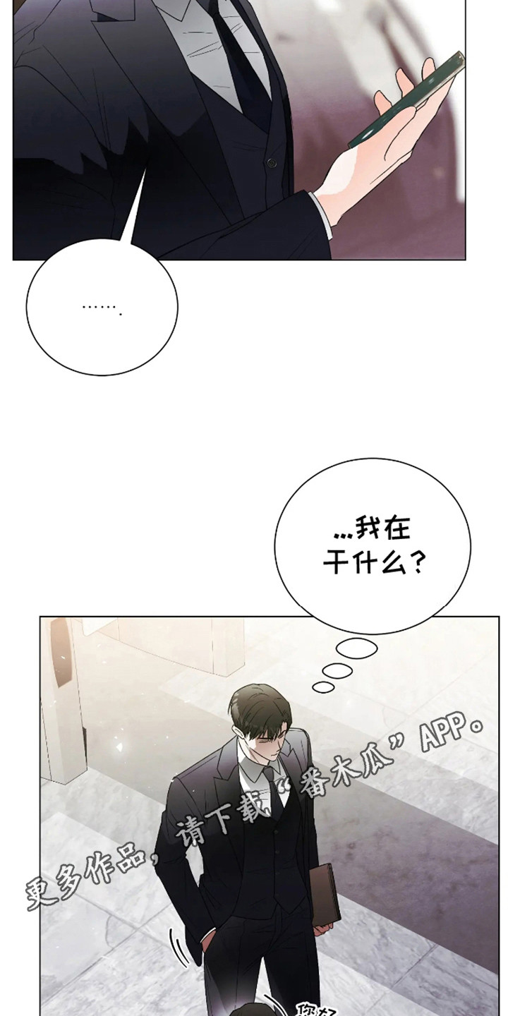 坏苹果 第29话 第11页